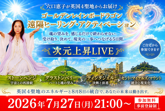 2026年7月23日21時 特別LIVE